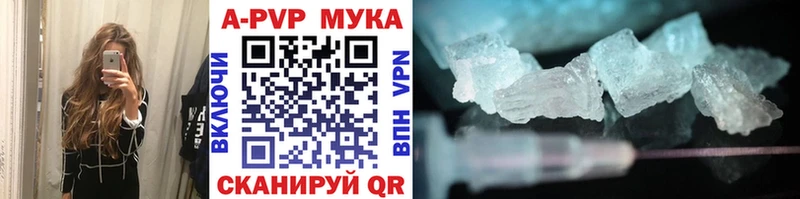 Купить где  Армянск  APVP Crystall 