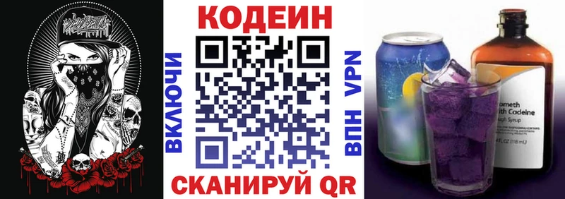 Купить закладки Армянск Кодеиновый сироп Lean Purple Drank