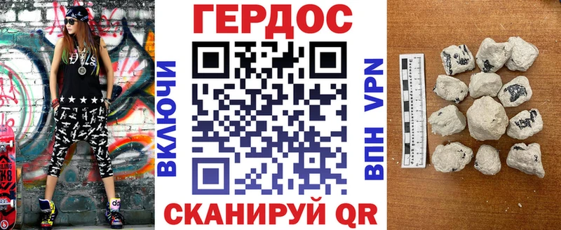 ГЕРОИН белый  Купить  Армянск 