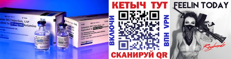 Купить  Армянск  КЕТАМИН VHQ 