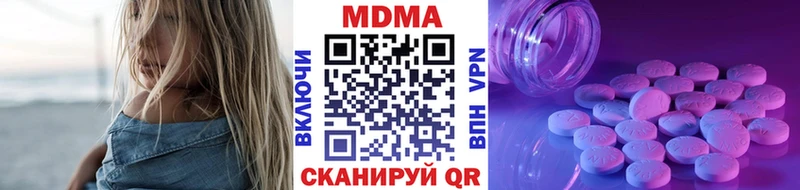МДМА crystal  Купить где  Армянск 
