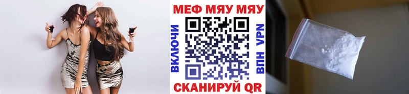 Купить закладки  Армянск  МЯУ-МЯУ мяу мяу 
