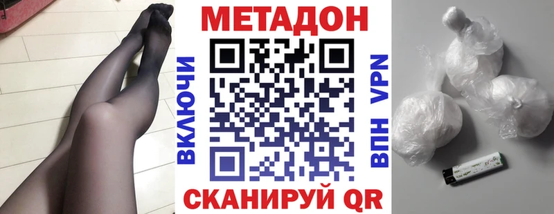 Купить закладки Армянск МЕТАДОН мёд